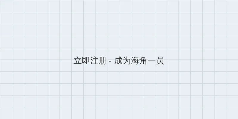 花间浪子二十部 用户注册入口